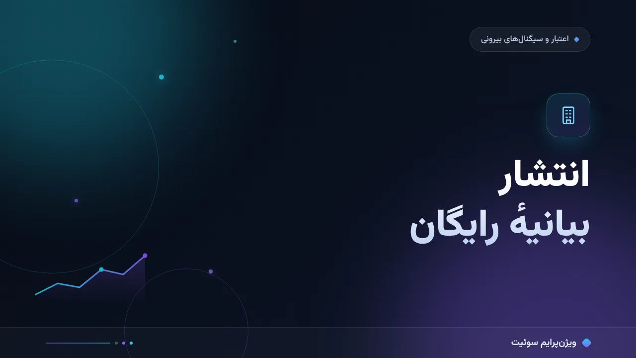 خبرگزاری‌ها و انتشار بیانیهٔ رایگان به زبان ساده؛ بدون اصطلاح فنی