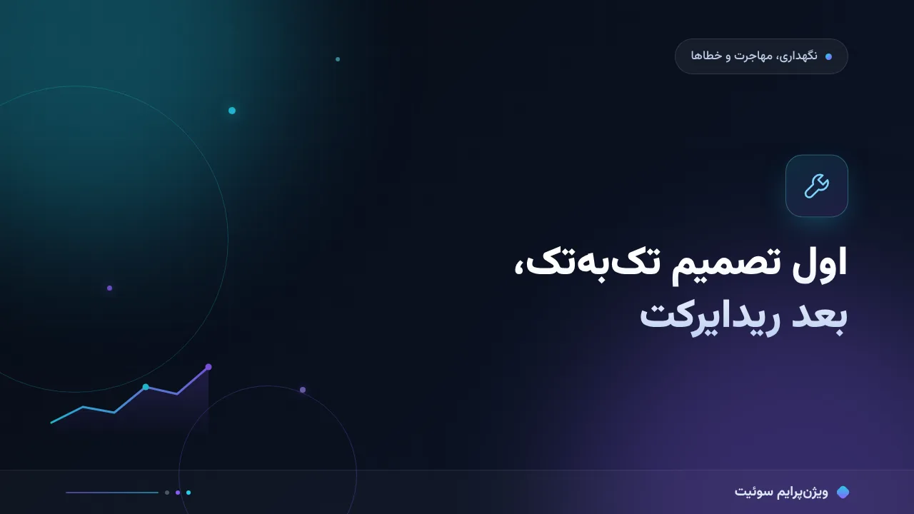 ۱۴ اشتباه رایج در خطای ۴۰۴ و لینک‌های شکسته و راه‌حل هرکدام